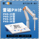 Shanghai Lei Magnetic PH meter Acidity Meter PHS-3C-3E Portable PHB-4 Laboratory Benchtop PH Value Tester