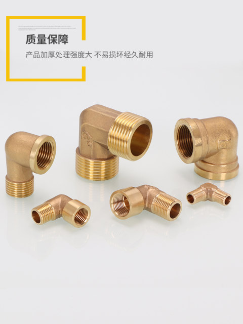 Full copper thickened double outer wire elbow inner wire inner wire 90 degree right angle copper joint 4 minutes 6 minutes water pipe brass accessories