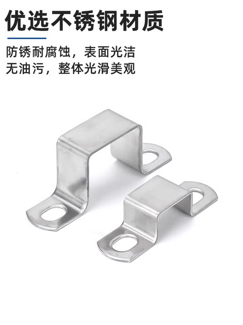 304 stainless steel square card square chi-square tube riding clamp clamp hinge hose Ohm right angle bracket clamp u-shaped tube throat hose