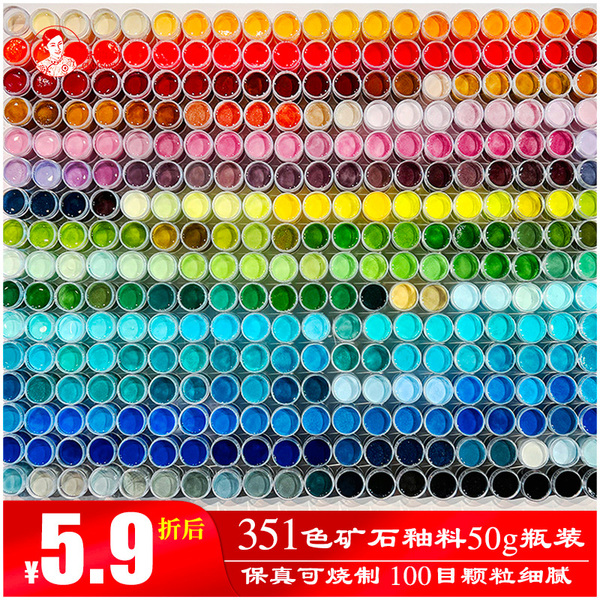 351色景泰蓝釉料掐丝珐琅画diy材料50g瓶装100目已淘洗原矿石颜料