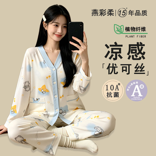 月子服春秋产后孕妇家居服套装大码哺乳睡衣产妇怀孕期女款夏季 — 2