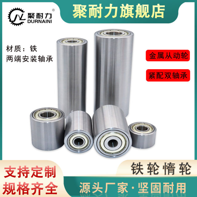 Iron wheel belt grinding machine metal wheel double bearing flat belt idler non-powered conveying pulley driven wheel spot roller