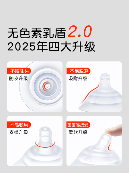 cadyking乳盾贴喂奶乳头保护罩双层防咬奶盾内陷喂奶神器哺乳超薄 — 4