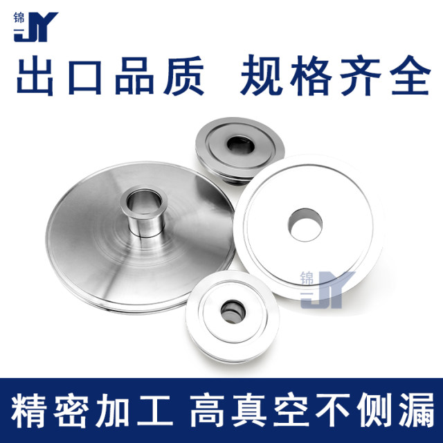 ISO to KF diameter adapter 25 diameter 40 stainless steel pipe fittings 63 flange 80 chuck 100 non-standard custom 50