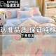 Four-season cotton pure cotton four-piece set 100 thickened sheets and quilt covers Student dormitory three-piece set 4-minute covers double bedding