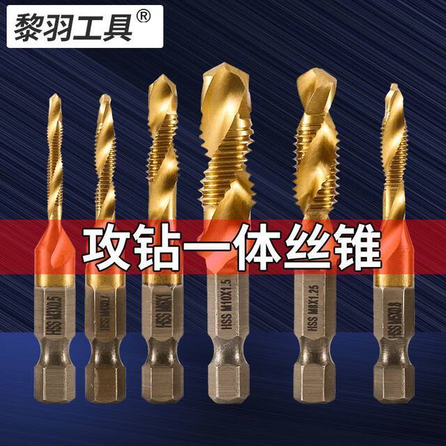 Drilling and tapping machine tap self-tapping drill bit wire tapping opener universal tapping hexagon thread spiral set