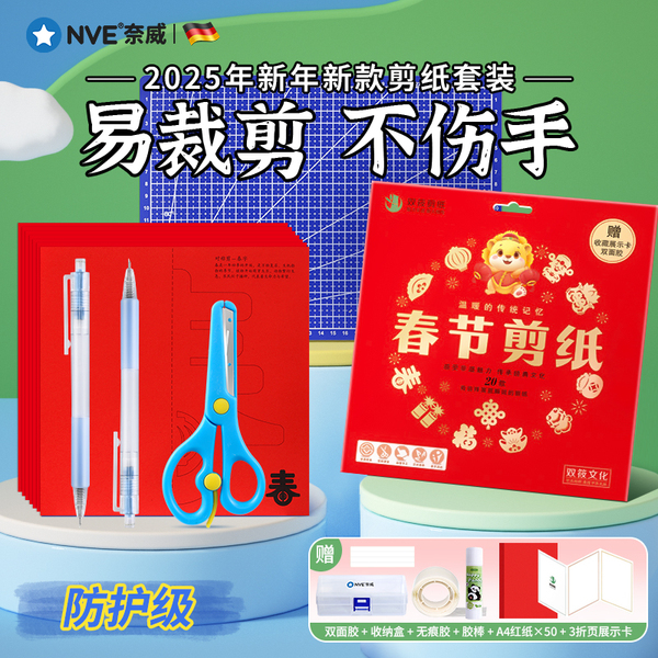 剪纸工具套装新手入门学生diy刻刀手工刻纸底稿材料剪刀工具全套