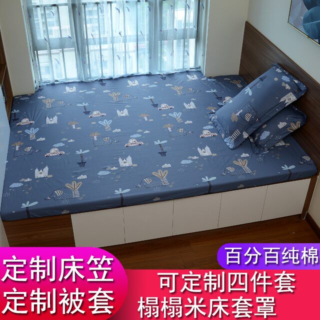 乳胶床垫床笠保护套子床套罩7.5/10cm床单件全棉订做定制
