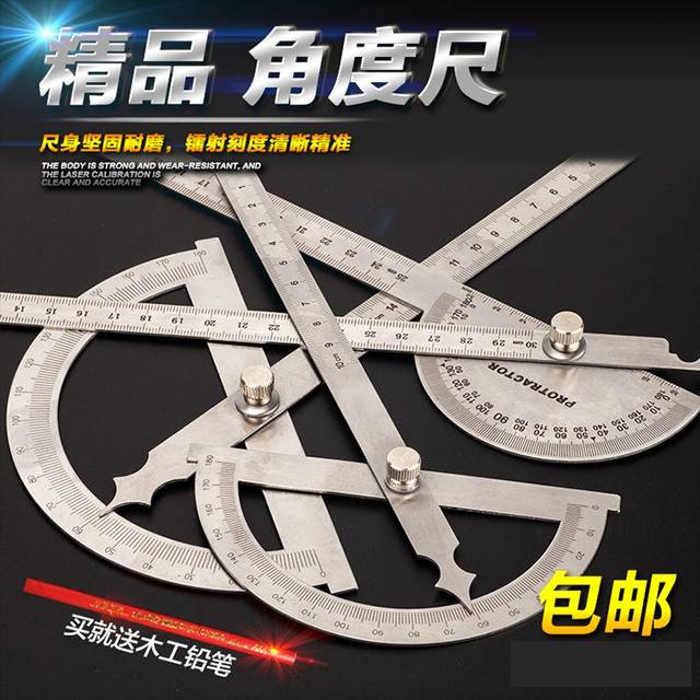金力狮角度尺双臂不锈钢角度规180度调整式半圆分度规量角器角度