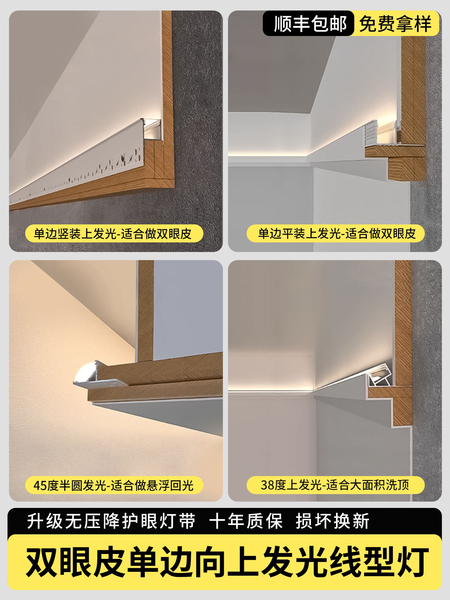 双眼皮吊顶线形灯铝槽单边向上发光线型灯客厅悬浮反光灯槽线条灯