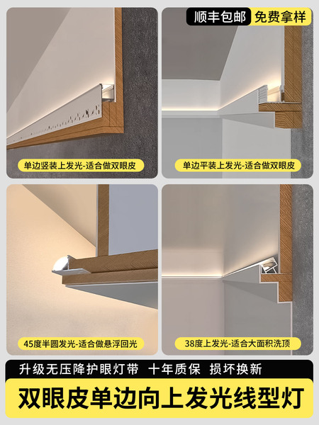 双眼皮吊顶线形灯铝槽单边向上发光线型灯客厅悬浮反光灯槽线条灯