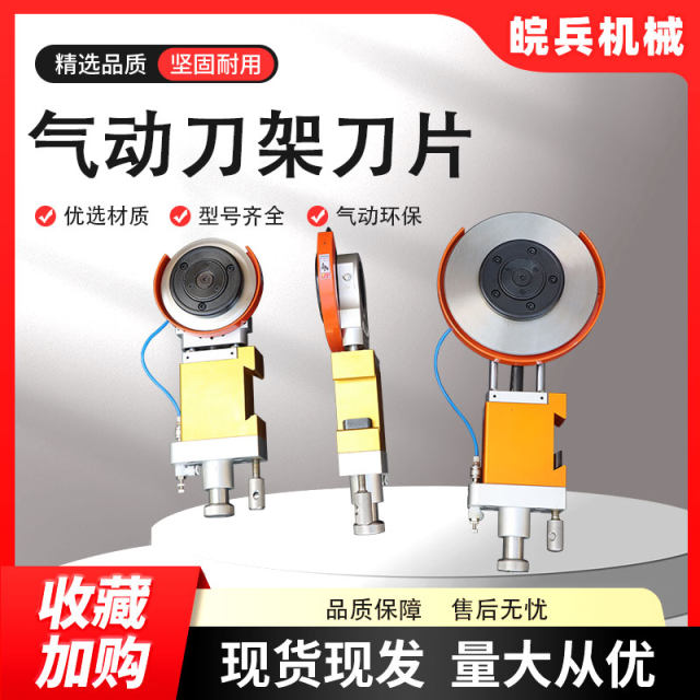 气动刀架分切气压剪切刀压切式轴承合金钢圆刀片高速钢分条机刀片