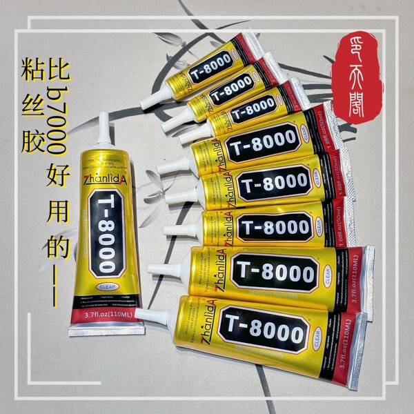景泰蓝DIY掐丝珐琅专用粘丝胶强力自带针头透明工具粘金丝专用胶