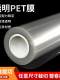 Transparent plastic board PVC hard sheet PET coil polyethylene film high temperature resistance insulating film polyester sheet pc sheet