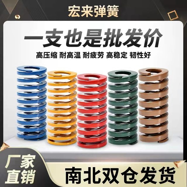 Red mold spring Outer diameter 8-60 rectangular daily mark (TM) flat line compression medium load weight ordinary 65mn material