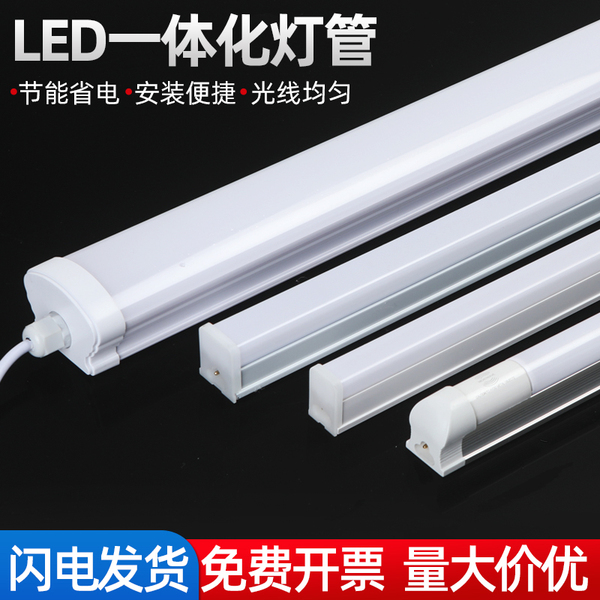 LED支架灯管长条灯T5T8一体化日光灯雷达超亮照明节能家用1.2米