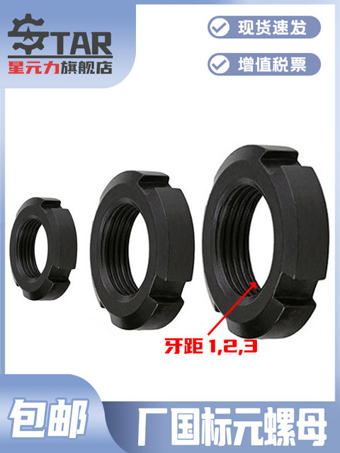 非标牙具1/1.5/2牙具元螺母止退螺母锁紧螺母GB812圆螺母