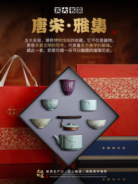 故宫文创非遗锔钉五大名窑茶具套装高档长辈老师父亲母亲生日礼物