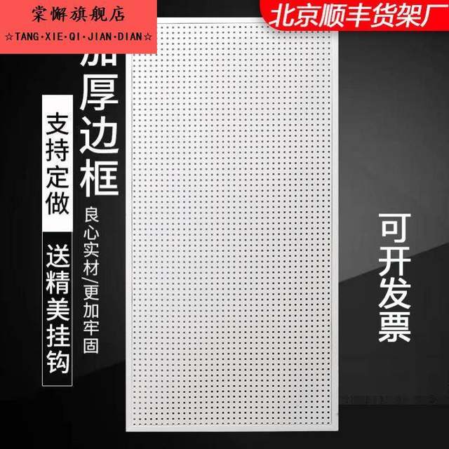 Hole board wall hanger mobile phone accessories socks accessories shelves hardware tools accessories wall kitchen storage display rack