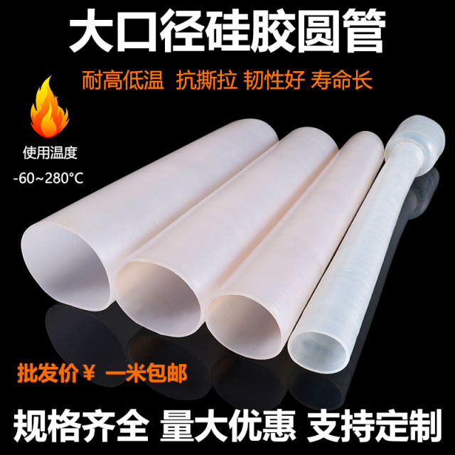 Large diameter silicone tube high temperature resistant soft connection variable diameter mechanical joint sleeve special-shaped corrugated silicone rubber tube customization