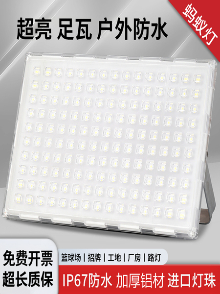 蚂蚁雄狮led户外照明超亮投光灯工程地车间广告泛光射灯探照路灯