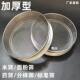 Flour sieve Household round sieve Ultrafine medicine sieve Sesame sieve Soybean sieve Filter mesh Rice sieve Worm sample sieve