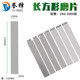 Corundum rectangular grinding sheet 150*20 diamond grinding disc seal carving sharpening knife nail art jade seal stone grinding tool