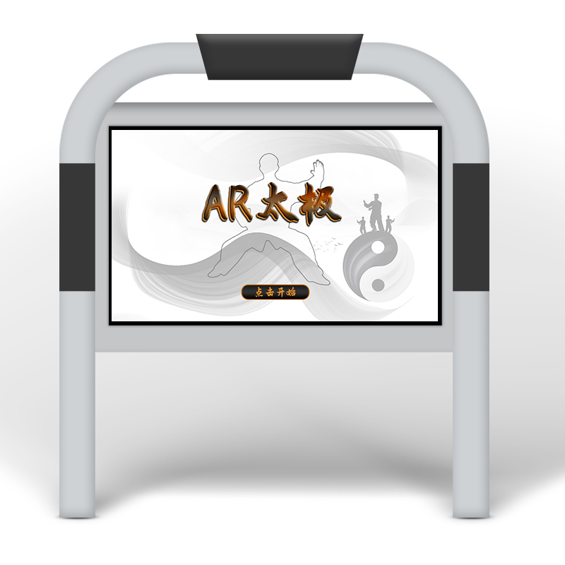 SMART PARK AR TAI CHI FITNESS EXERCISE EQUIPMENT OUTDOOR SQUARE LARGE SCREEN INTELLIGENT SOMATOSENSORY INTERACTIVE SOFTWARE SYSTEM