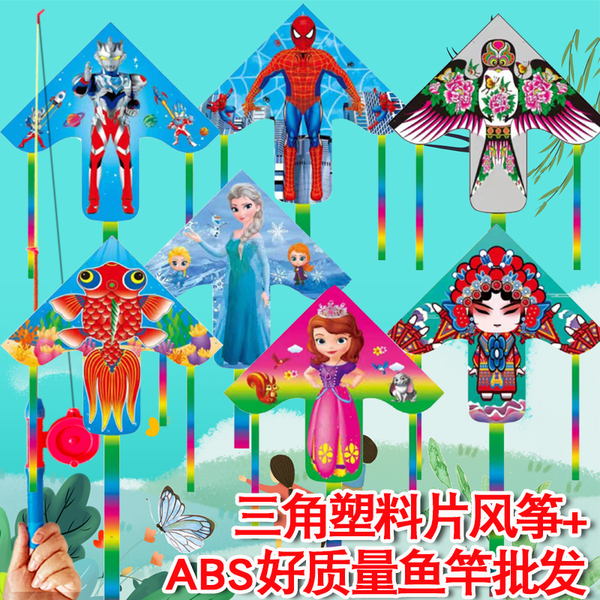 潍坊迷你卡通儿童钓鱼竿微型三角塑料片片小风筝厂家直销微风易飞