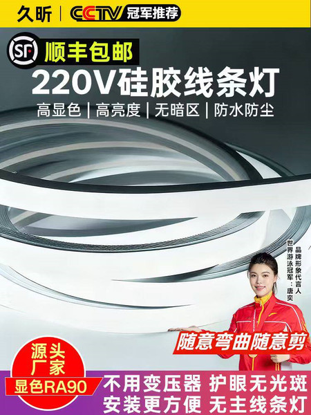 220V硅胶灯带 无需变压器柔性led软灯条嵌入式线条灯明装线形灯槽