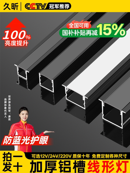 led线条灯线形灯线性灯灯槽铝合金嵌入式暗装灯带卡槽 线型灯条形