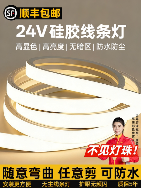 LED硅胶灯带线条灯带嵌入式24v防水可弯曲线形灯明装柔性软胶灯槽