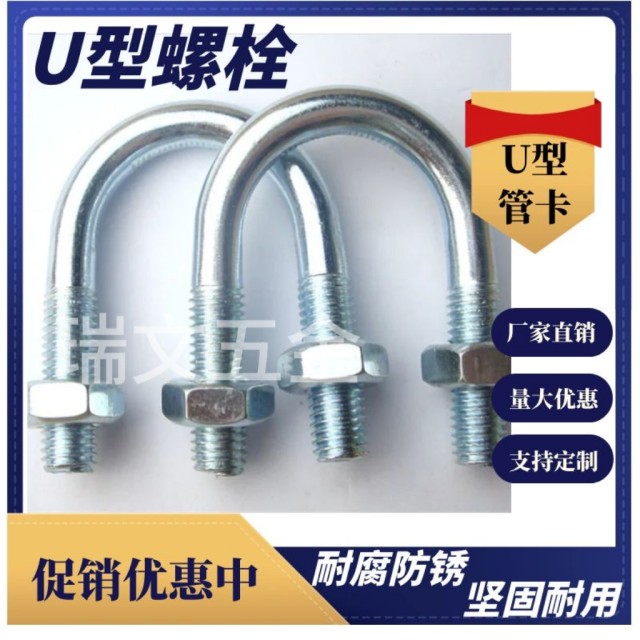 镀锌U型螺栓U形螺丝DN系列M6M8M10M12螺丝卡抱箍管卡扣管夹骑马卡