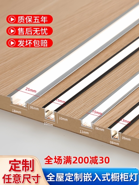 嵌入式衣柜灯带led酒柜橱柜灯条展示柜感应灯带层板灯鞋柜橱柜灯