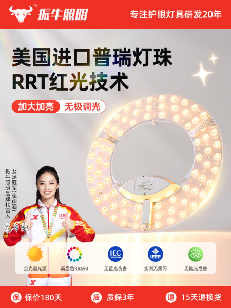 led灯芯家用超亮全光谱吸顶灯环形替换光源护眼卧室圆形三色灯盘