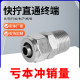 304 stainless steel quick screw air pipe joint quick plug lock female thread direct terminal tetrafluoropu nylon pipe fast