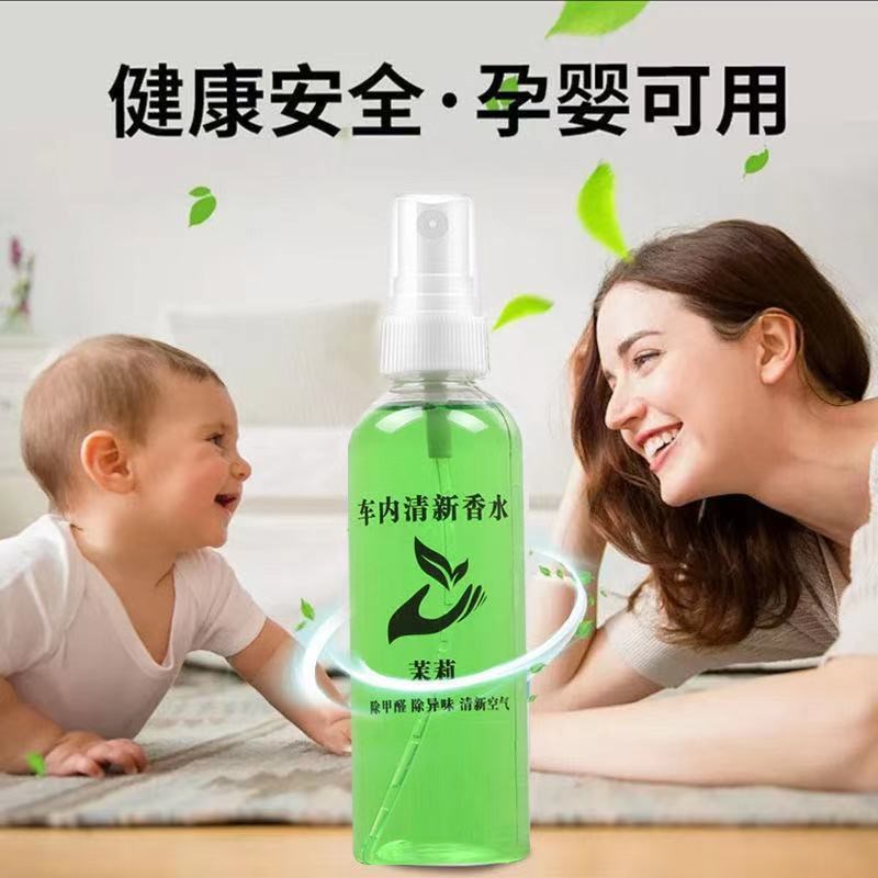 자동차탈취 냄새제거 연기냄새제거 포름알데히드자동차향수 방향제 자동차홈스프레이용품
