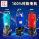 High-speed submersible pump, large flow sewage pump, sewage pump, slurry, water irrigation, sewage belt reamer 220V, Leshan people