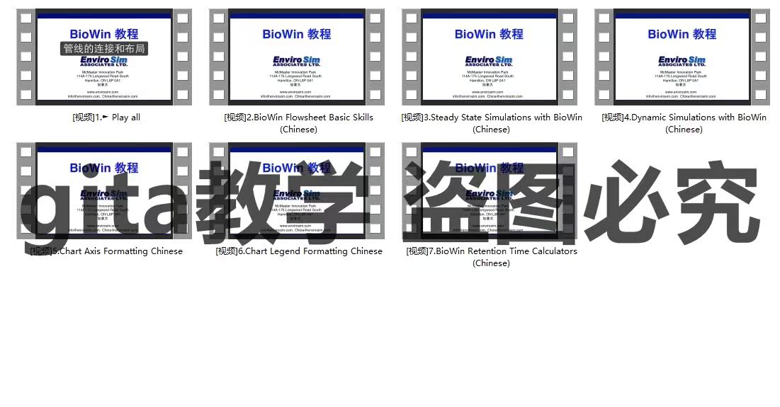 바이오윈 비디오 튜토리얼