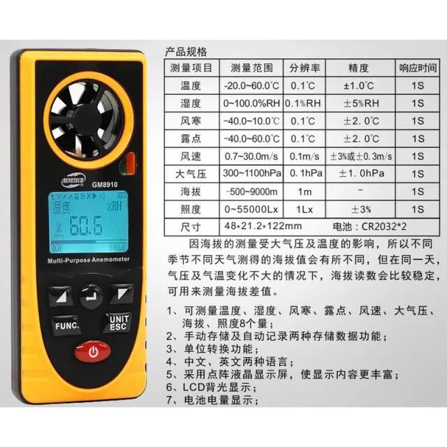 Handheld digital anemometer GM8901 anemometer anemometer anemometer anemometer air volume meter air temperature and air speed measurement