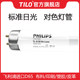 International standard light source color light box color light tube D65/TL84/CWF/UV/TL83/D50/U30/U35