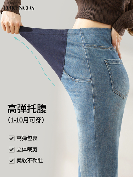 孕妇牛仔裤秋季外穿微喇裤女2026新款大码高弹喇叭裤小个子九分裤 — 2