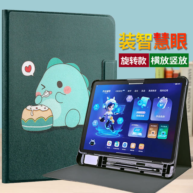 Install smart eye storage pen slot for homework T28 T20/ T20pro P20 Learning Machine ZPD1201 Student flat protective cover jacket anti-fall case full-inclusive rotating vertical bracket