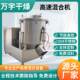Vertical high-speed mixer stainless steel vertical mixer vertical heating pellet mixer manufacturer supply