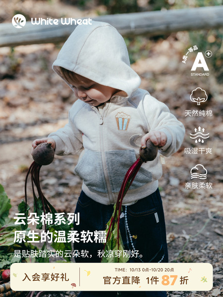 whitewheat【云朵棉】儿童26秋季新款男童长袖卫衣女宝宝连帽外套