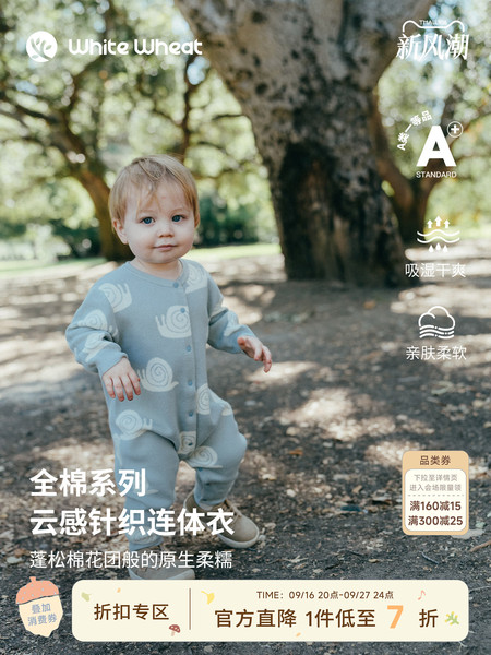 whitewheat儿童26秋季新款婴幼儿哈衣男女宝宝印花针织连体衣爬服