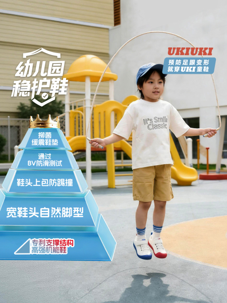 UKIUKI宝宝宽楦学步鞋幼儿园室内男童鞋2026秋新款透气防滑机能鞋 — 4