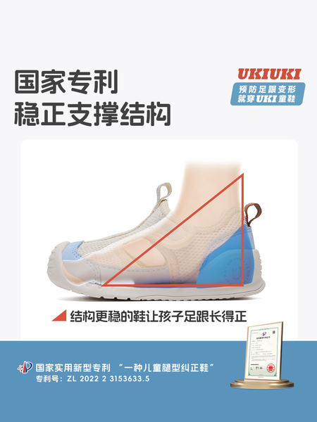 UKIUKI宝宝学步鞋婴幼儿宽楦童鞋男女童凉鞋宽楦赤足透气机能鞋子 — 2