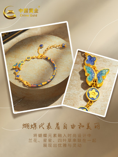 Chinesisch Gold 999 Fuß Goldarmband für Frauen Emaille Schmetterling Neuer Stil 520 Chinesischer Valentinstag Geburtstagsgeschenk für Freundin
