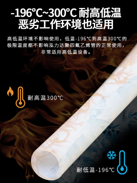 PTFE聚四氟乙烯气管耐强酸碱高温铁氟龙管特氟龙四氟软管8*5 6*4